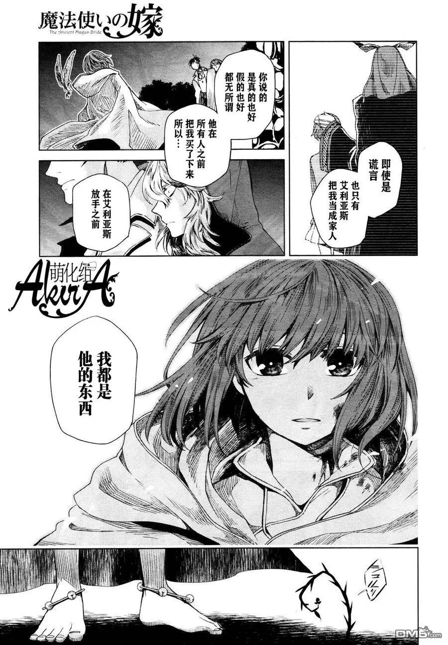 第6话 第11页