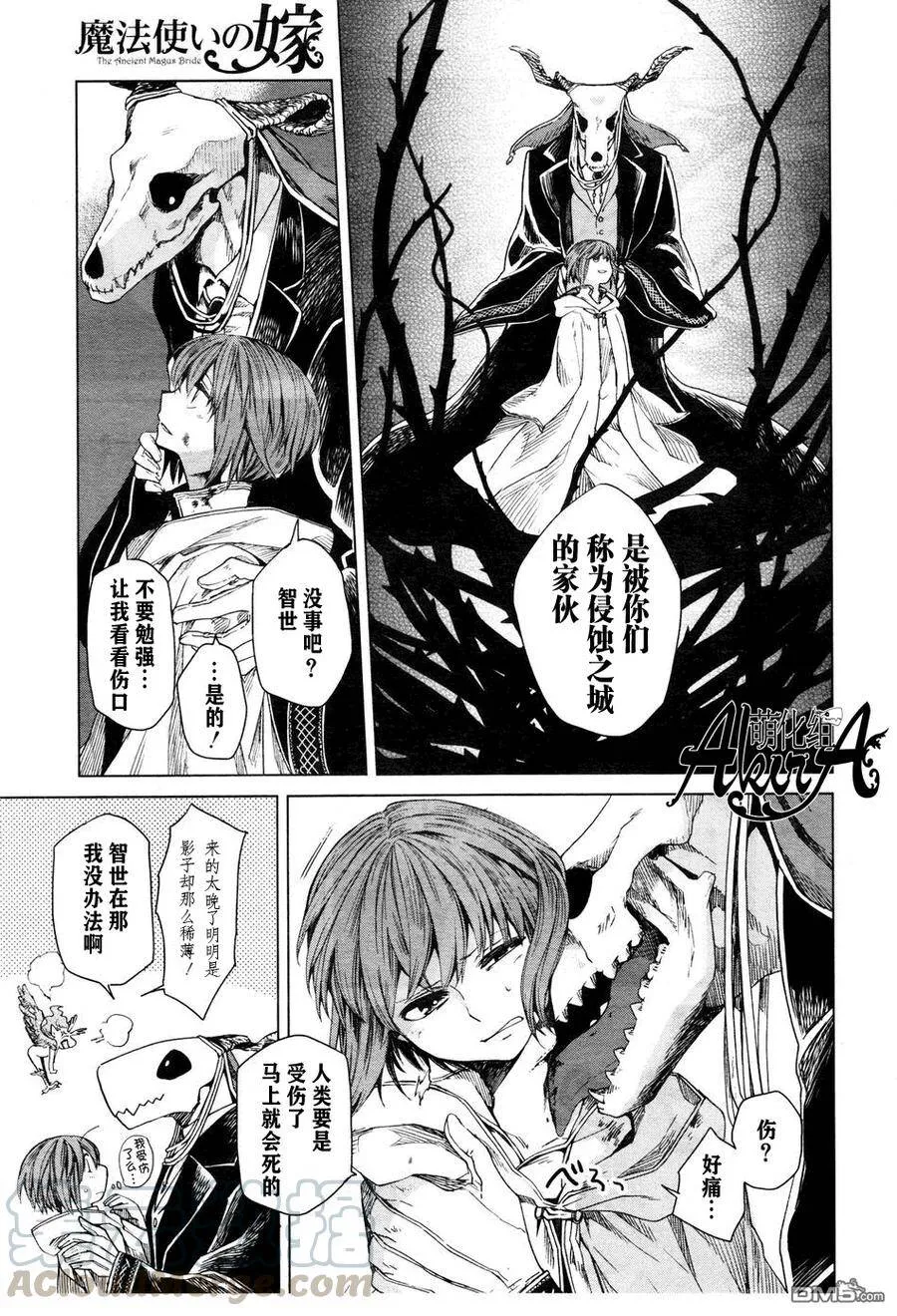 第6话 第13页