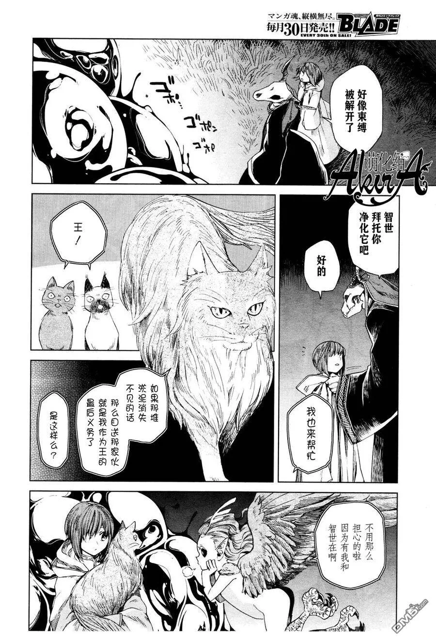 第6话 第14页