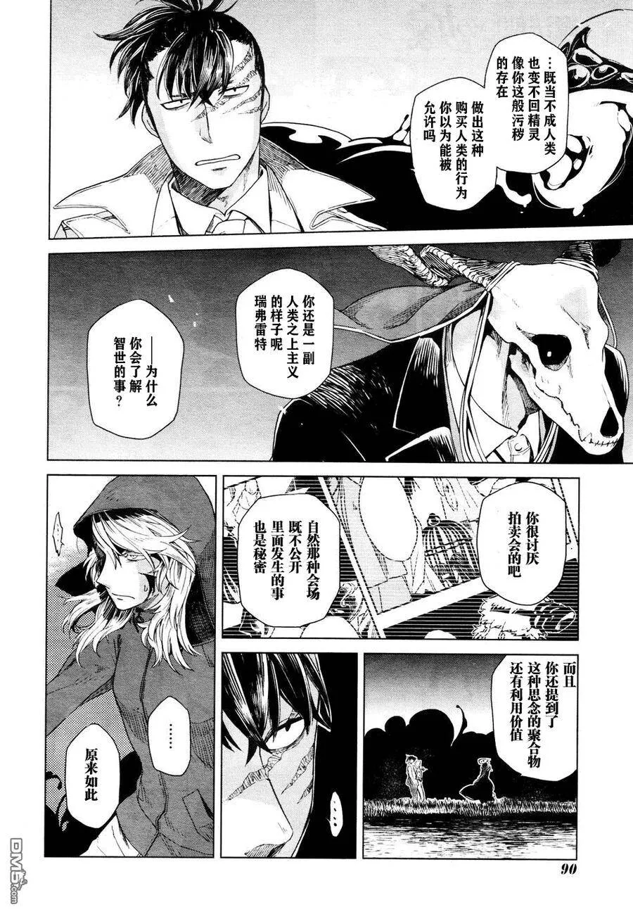 第6话 第16页