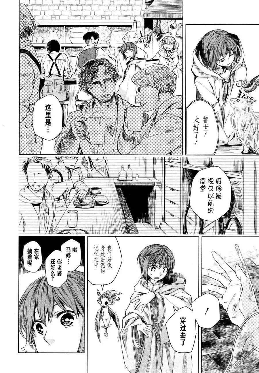 第6话 第18页