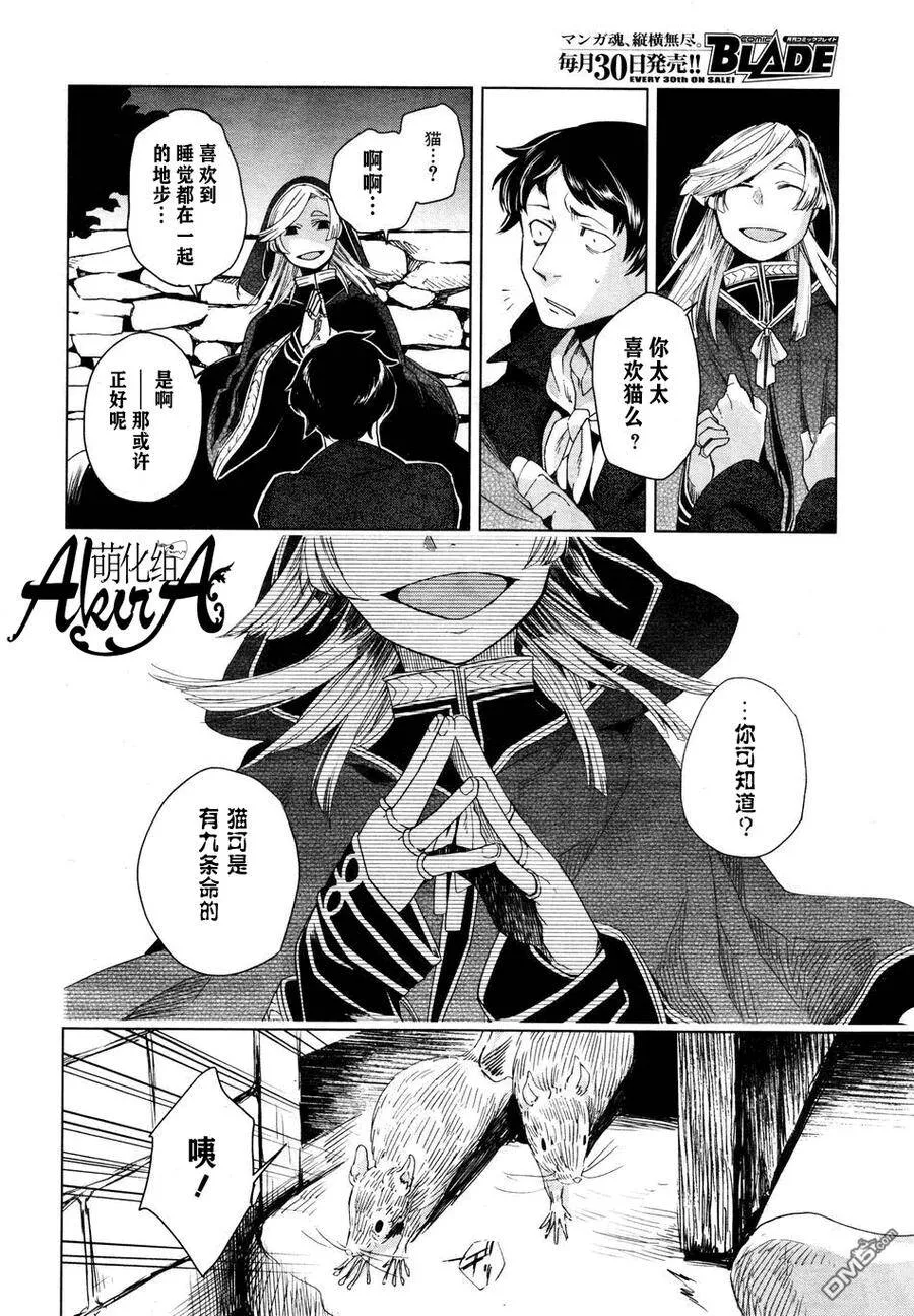 第6话 第24页
