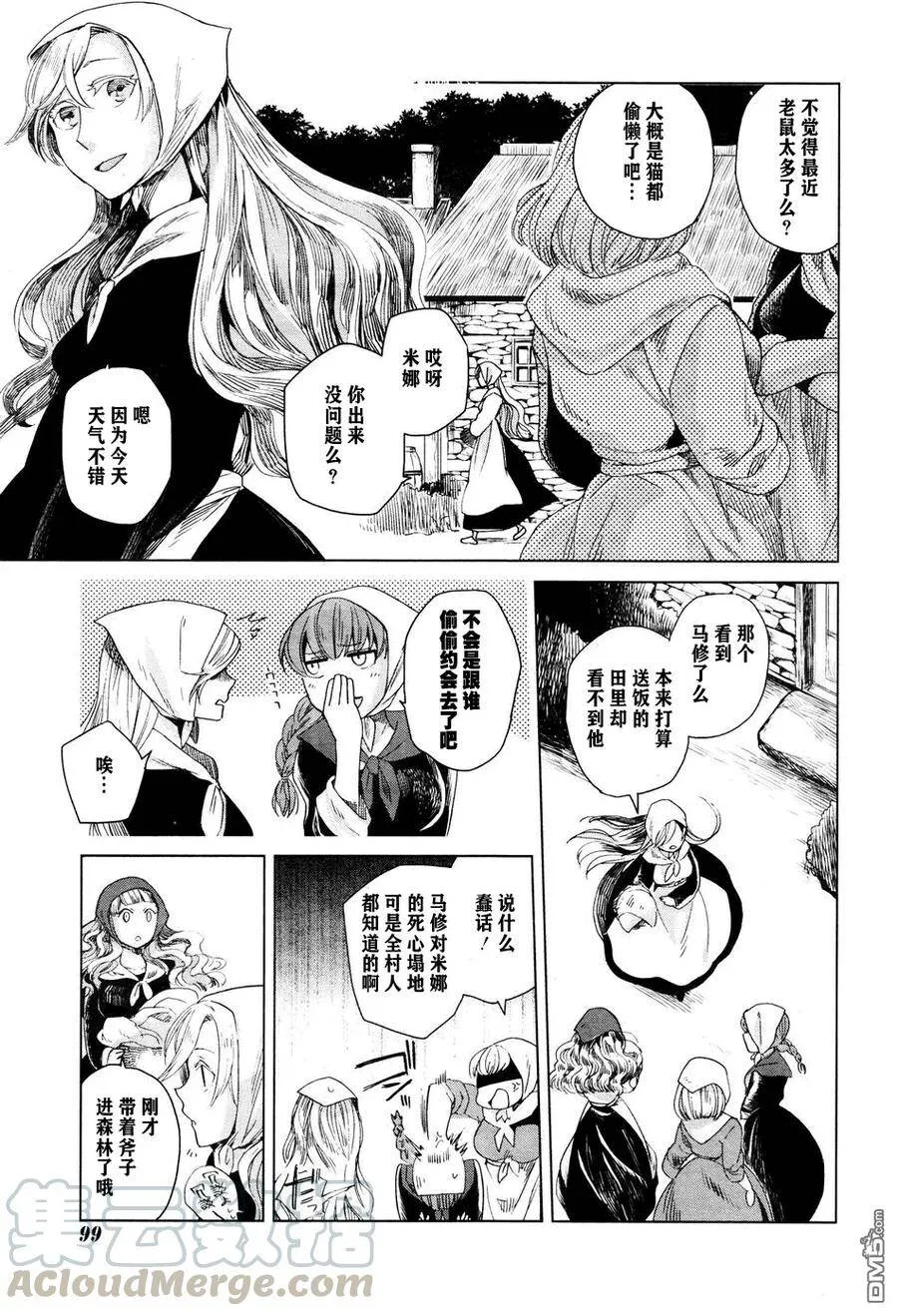 第6话 第25页