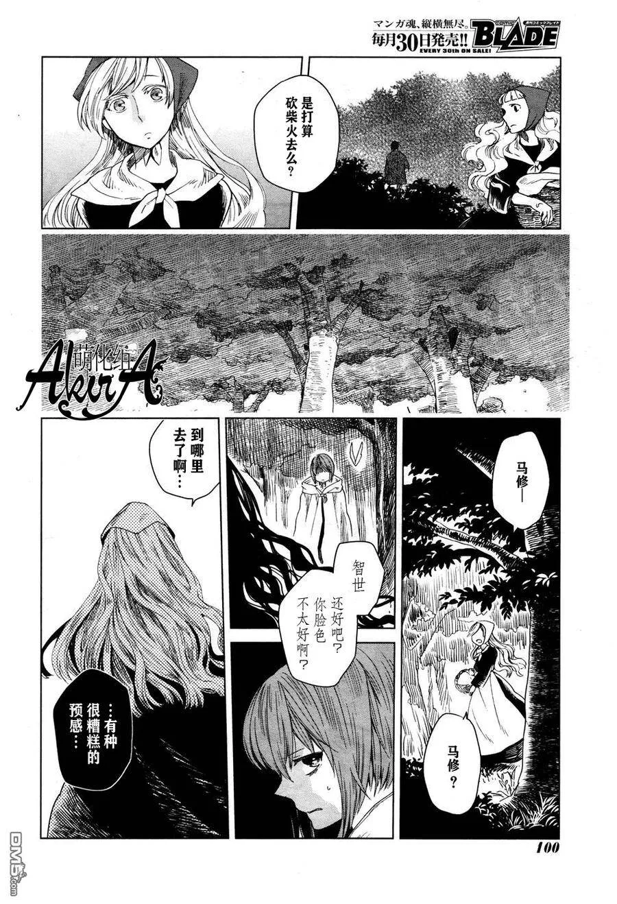 第6话 第26页