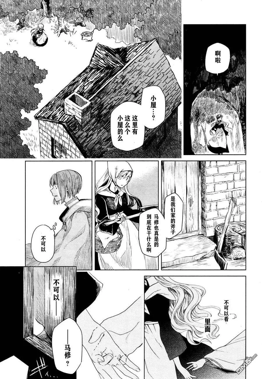 第6话 第27页