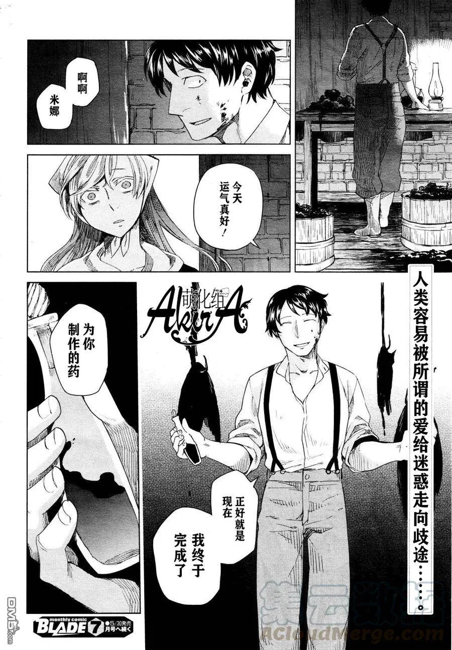 第6话 第29页