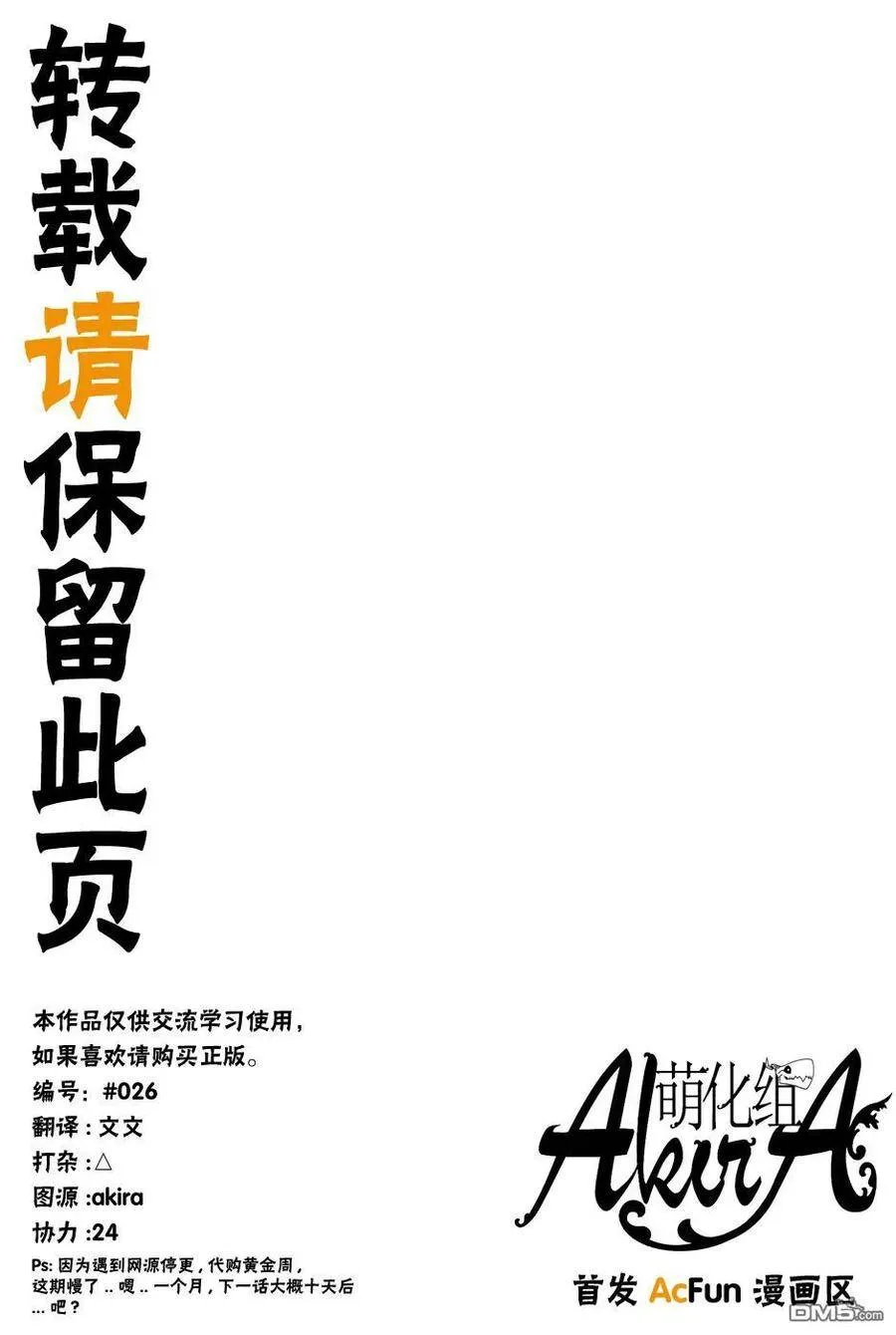 第6话 第30页