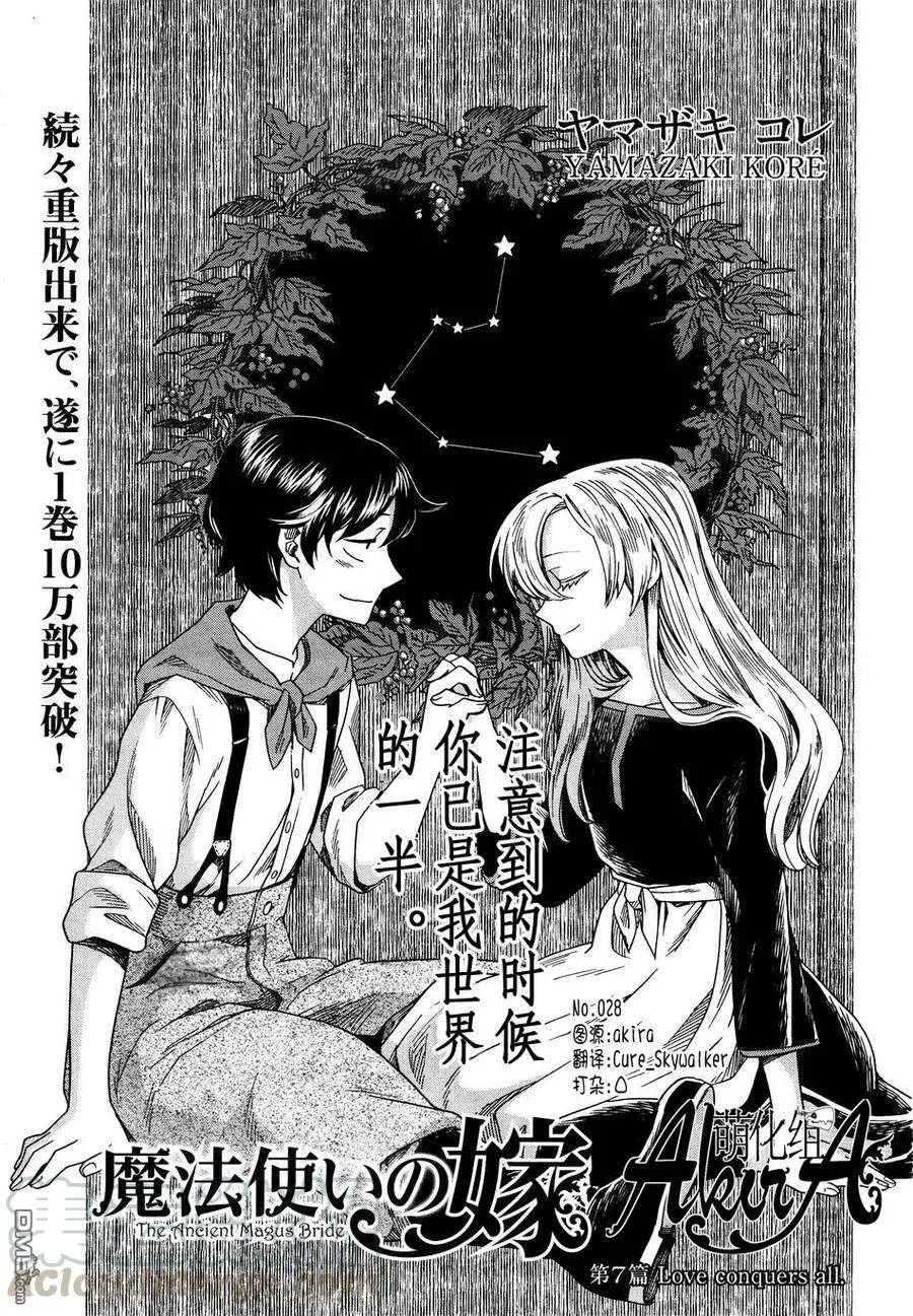 第6话 第31页