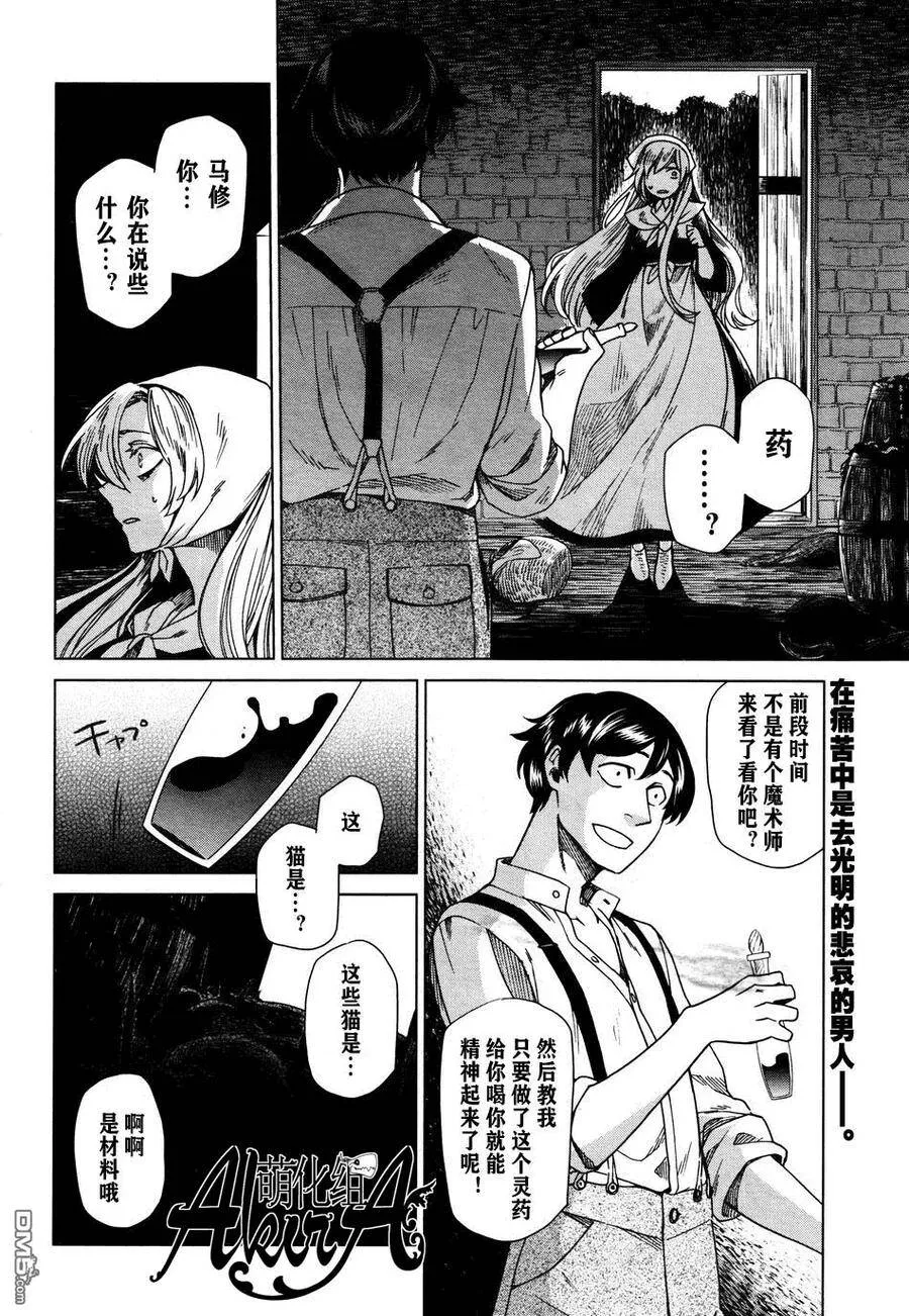 第6话 第32页