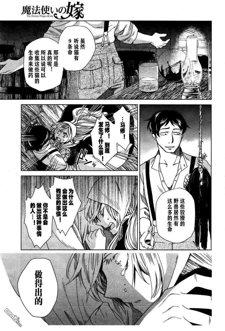 第7话 第3页