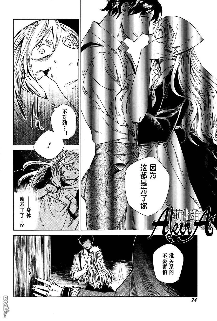 第7话 第4页
