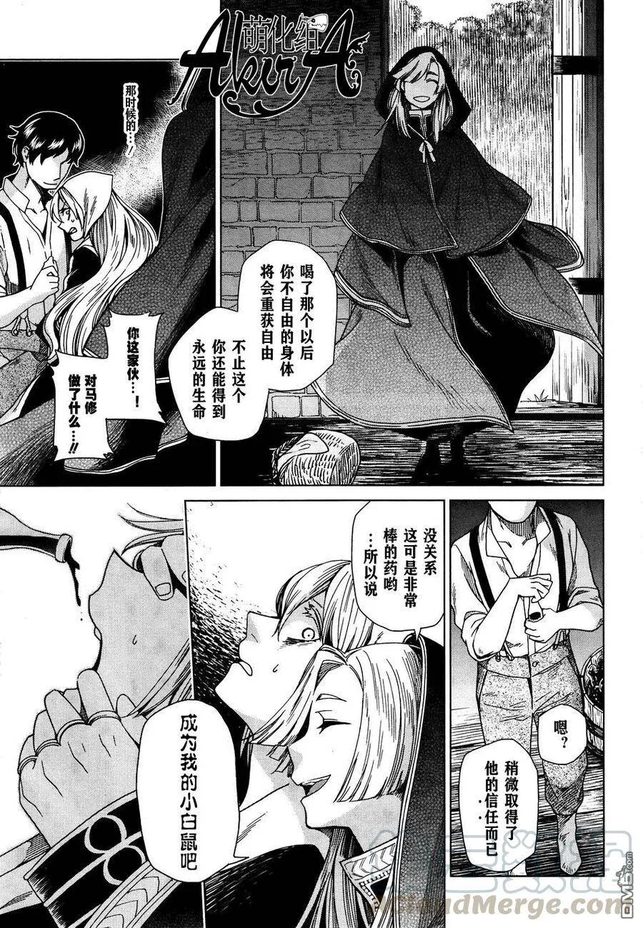 第7话 第5页