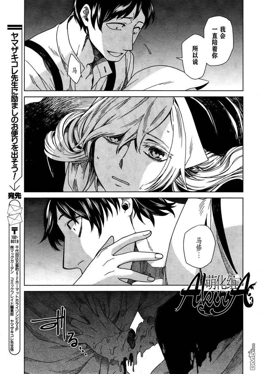 第7话 第7页