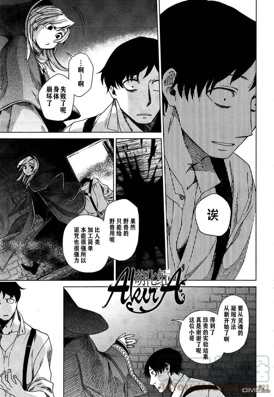 第7话 第9页