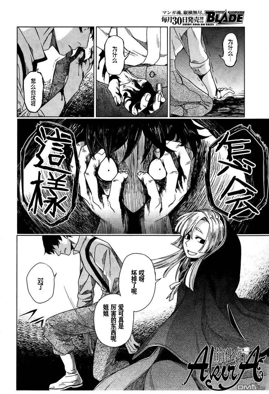 第7话 第10页