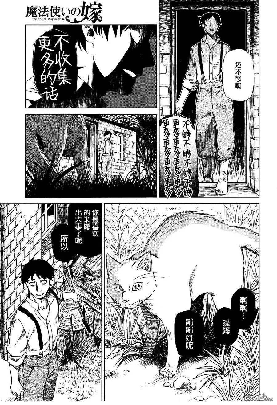 第7话 第11页