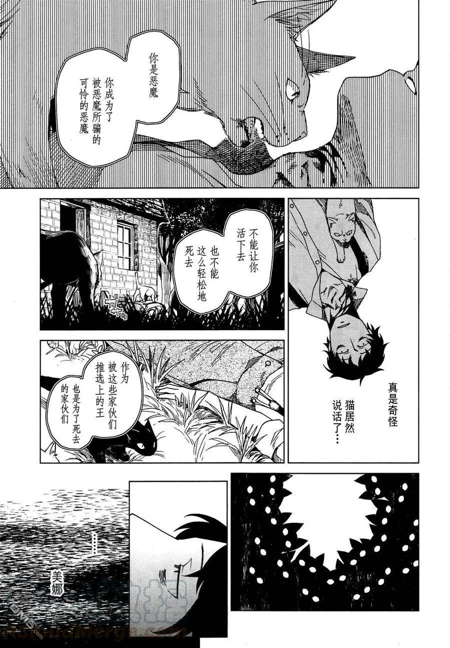 第7话 第13页