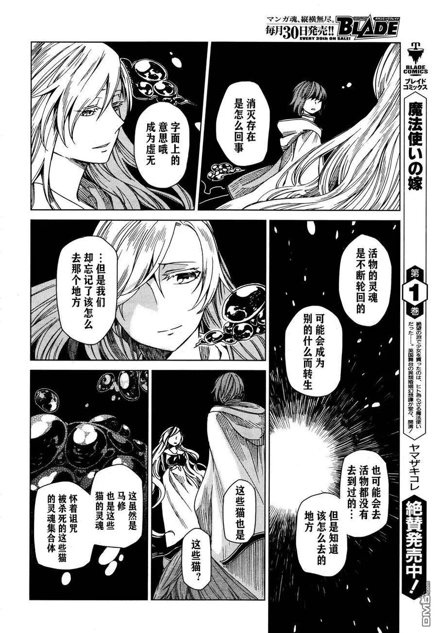 第7话 第16页