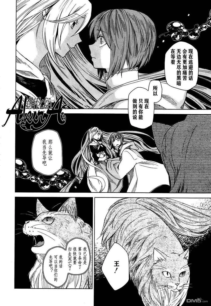 第7话 第18页