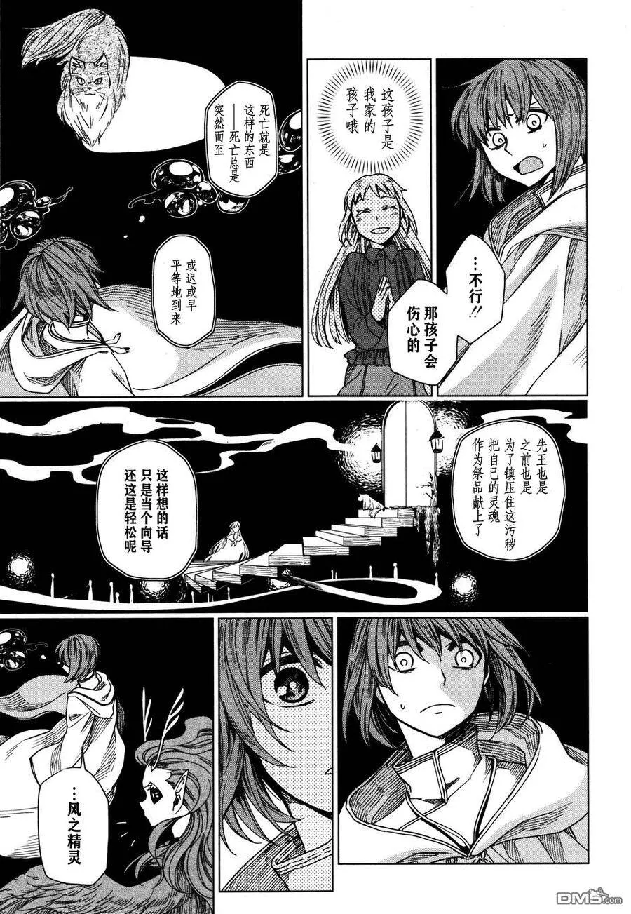 第7话 第19页