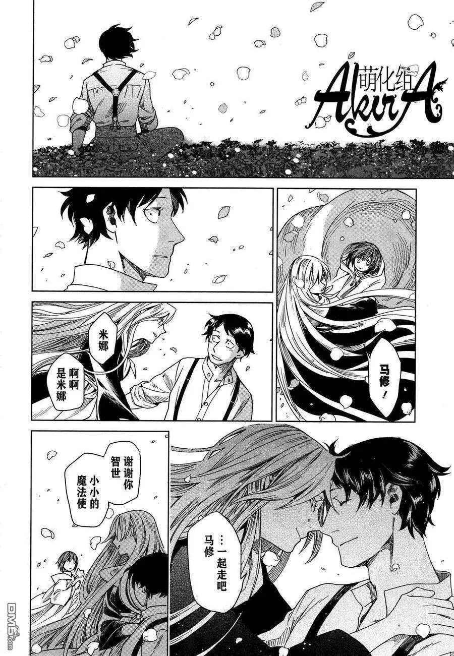 第7话 第23页
