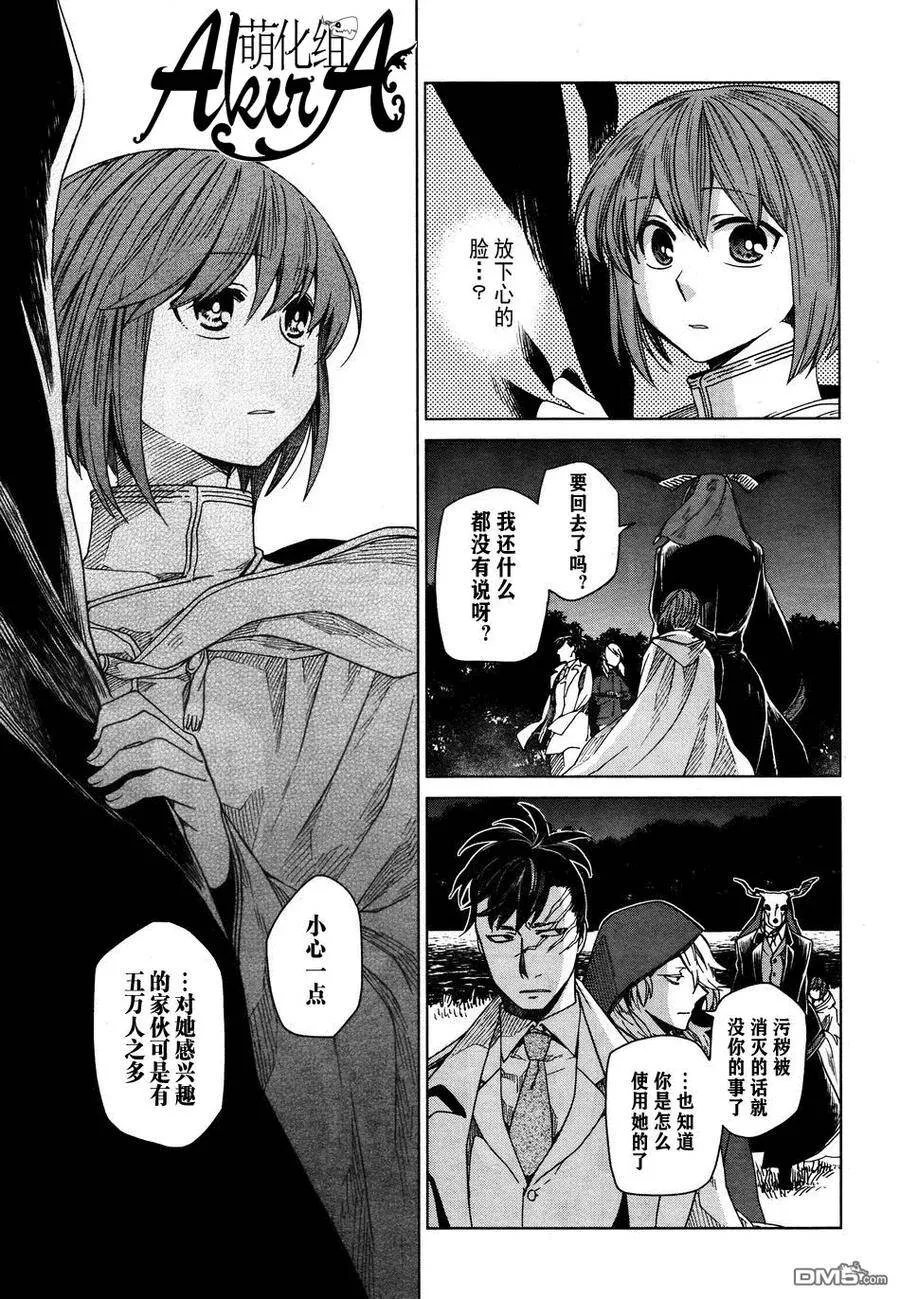 第7话 第26页