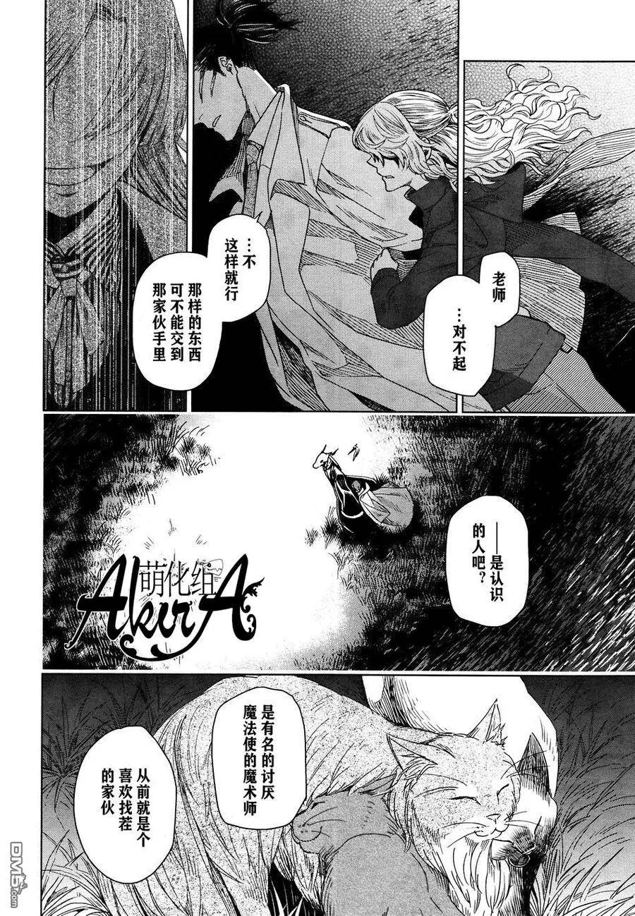 第7话 第27页