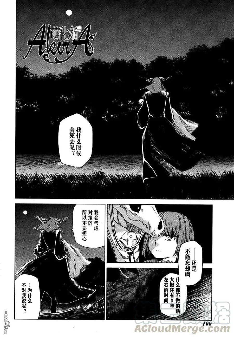 第7话 第29页