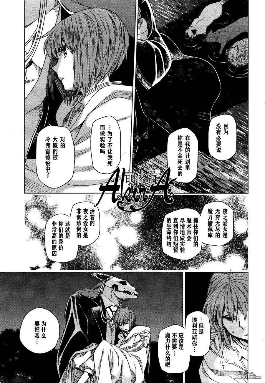 第7话 第30页