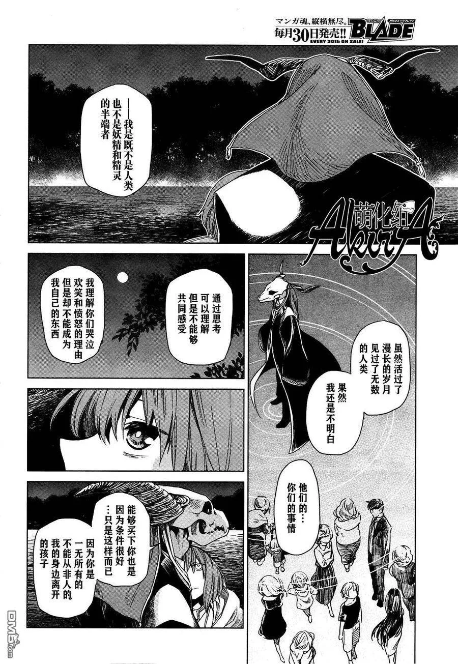 第7话 第31页