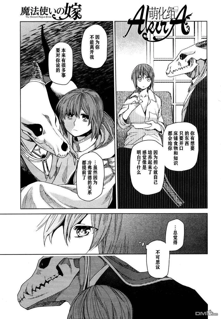 第7话 第32页