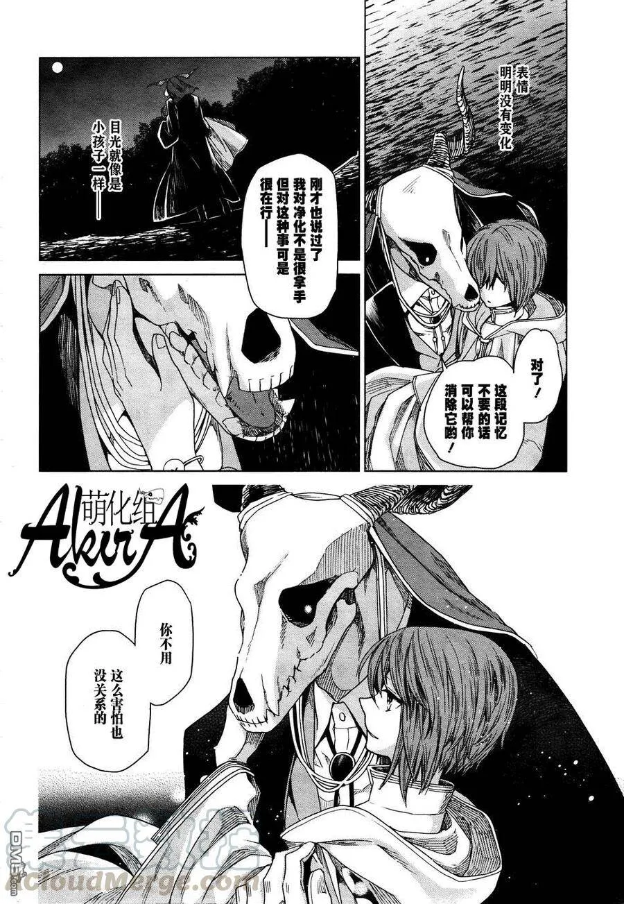 第7话 第33页
