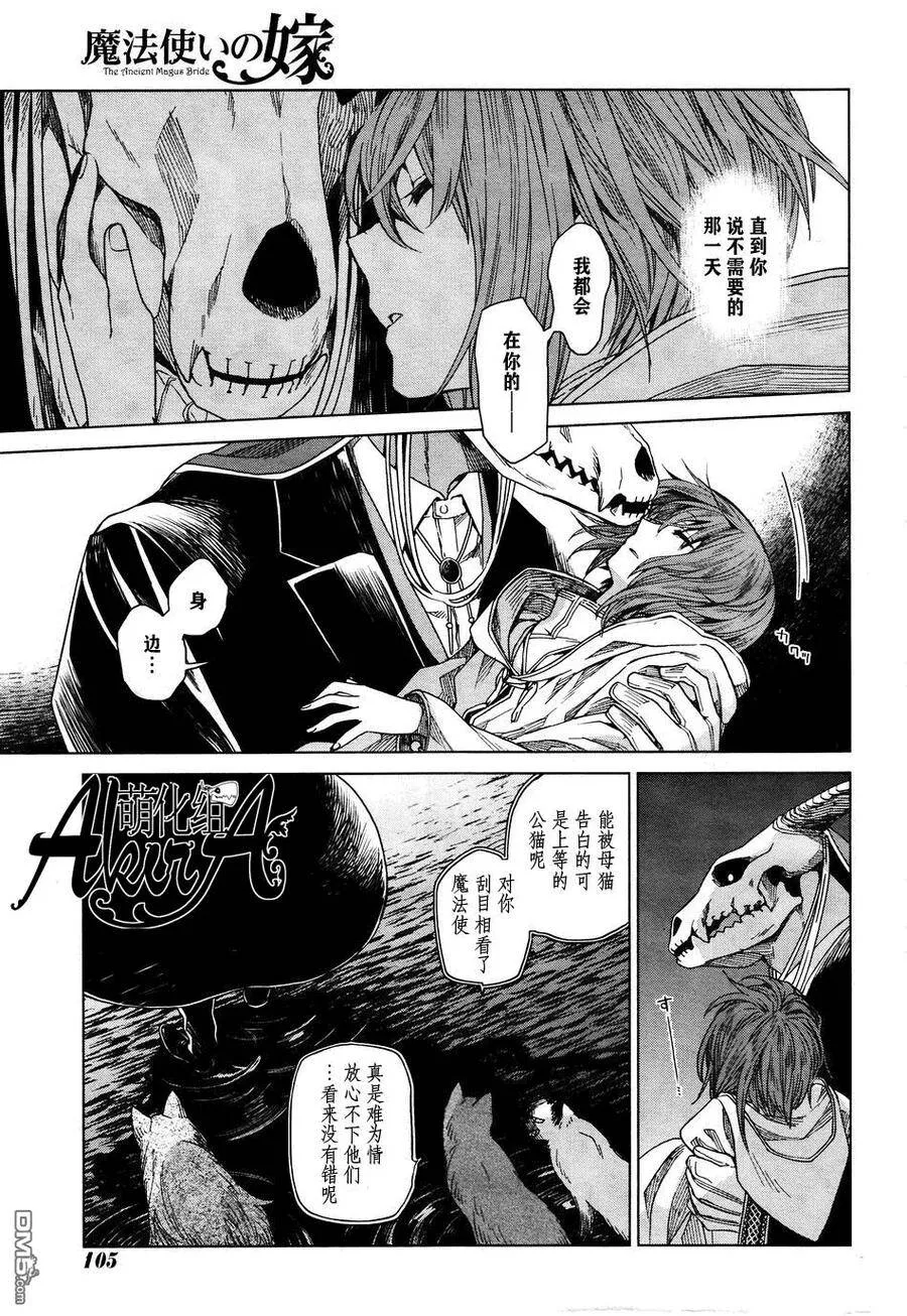第7话 第34页