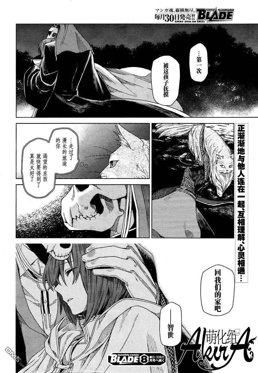 第7话 第35页