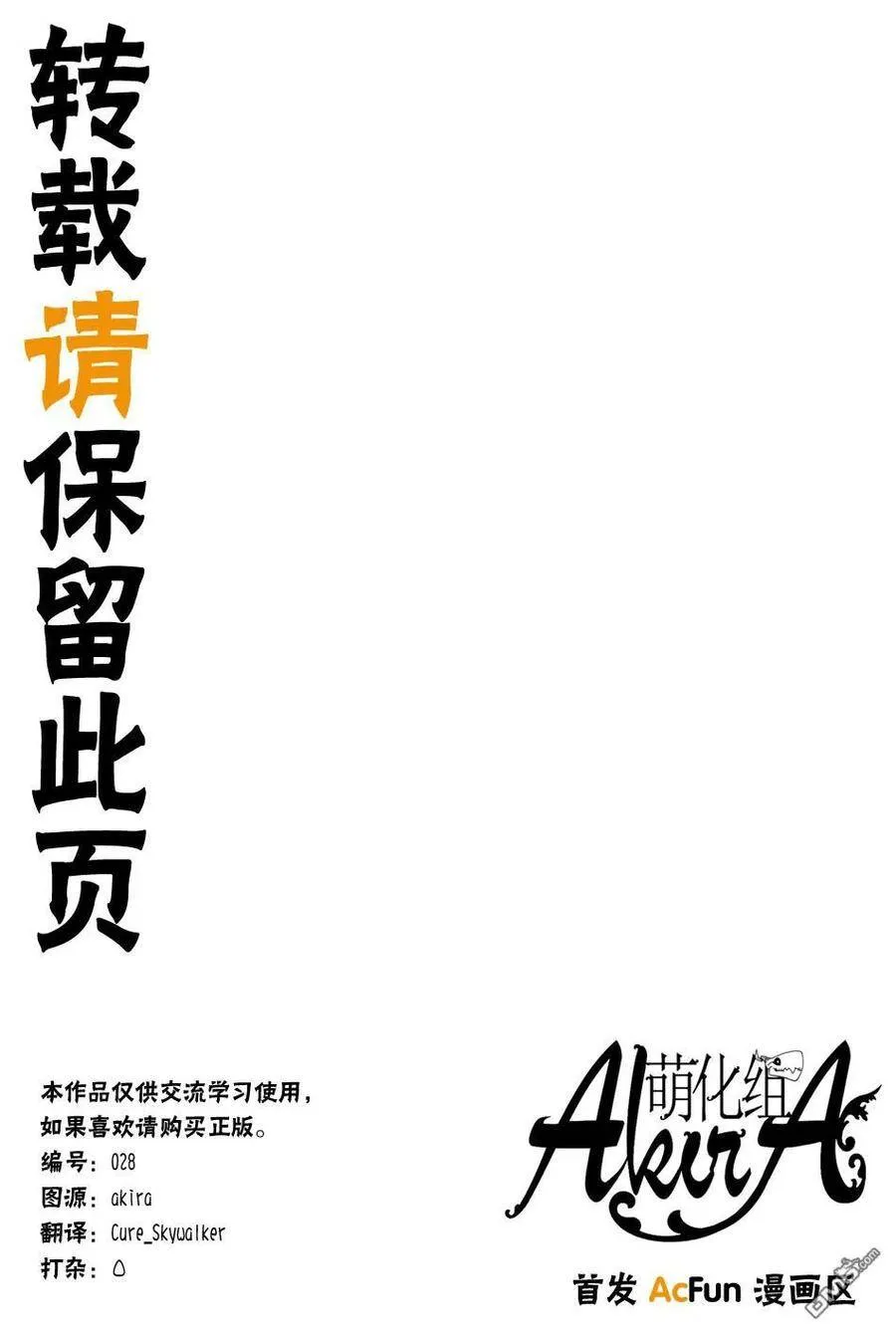 第7话 第36页