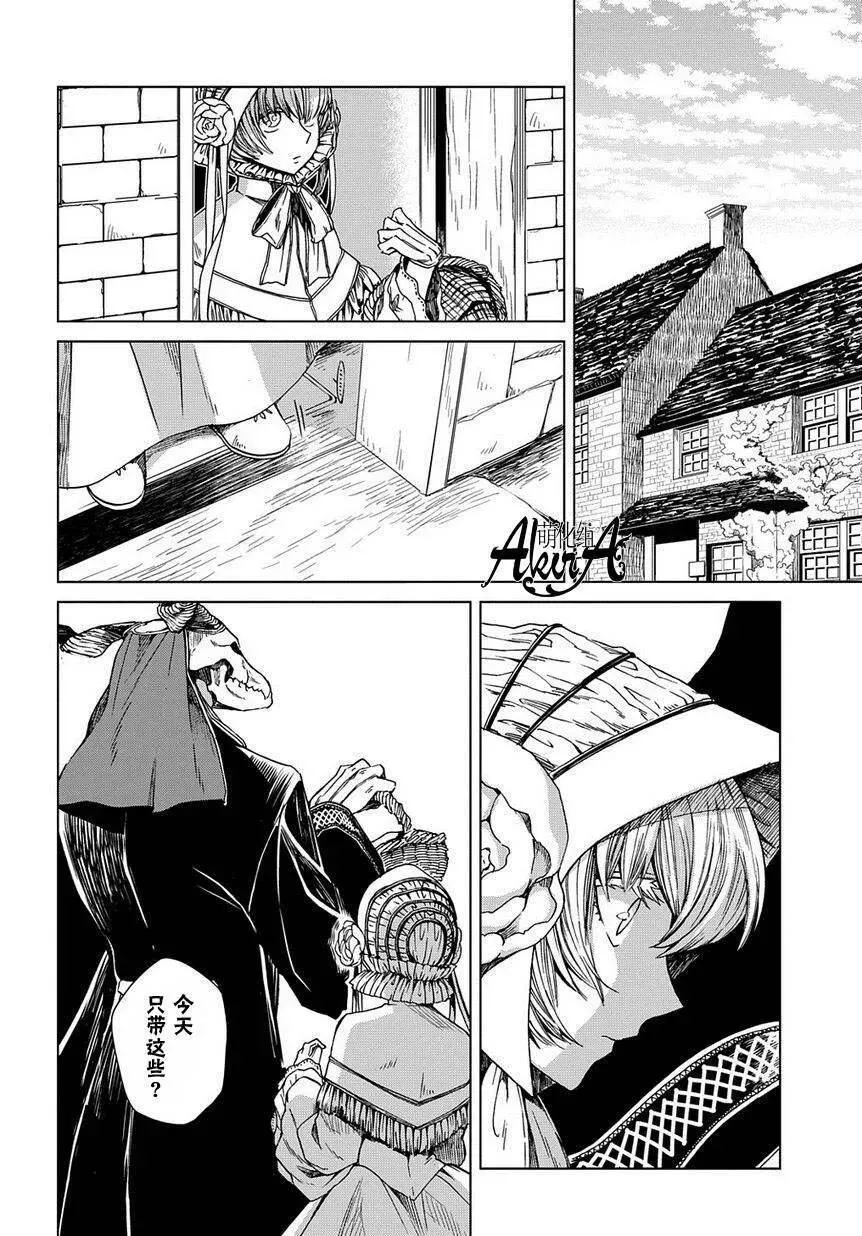 第7话 第38页