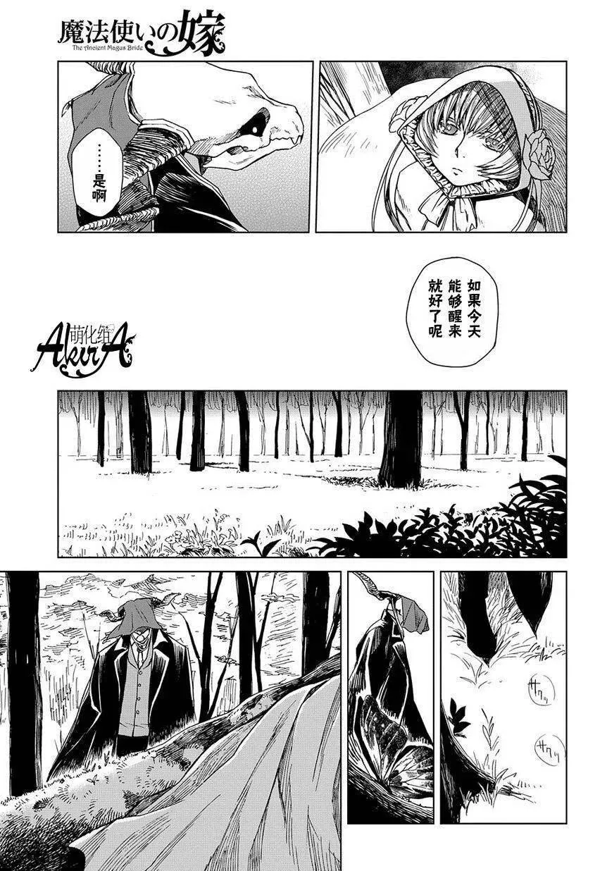 第8话 第3页