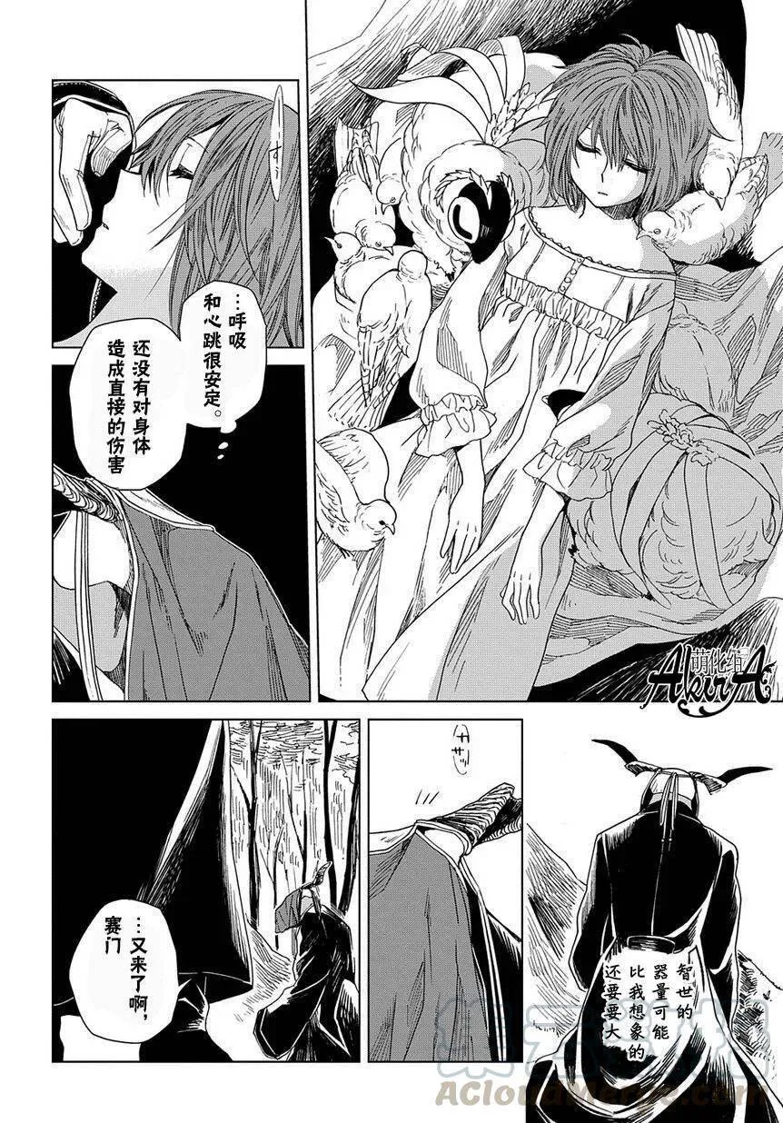 第8话 第5页