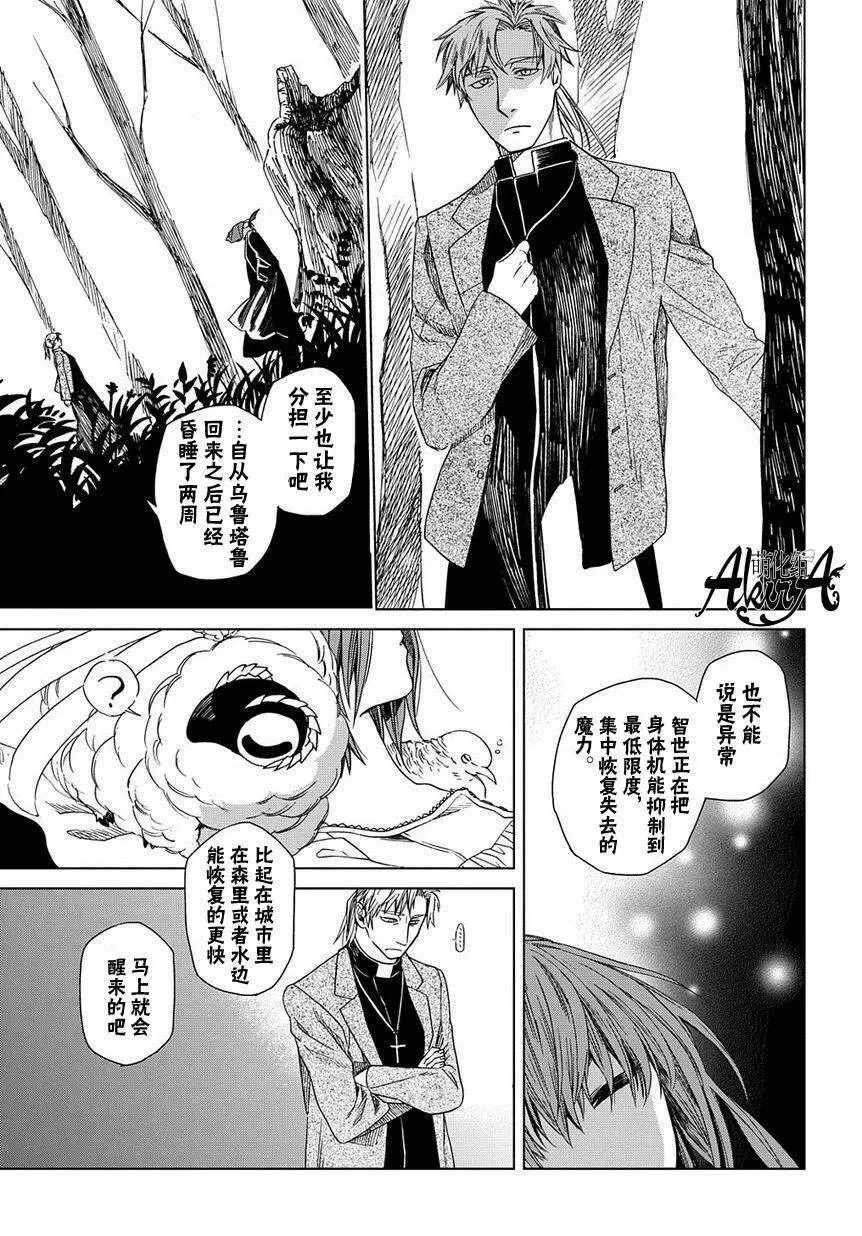 第8话 第6页