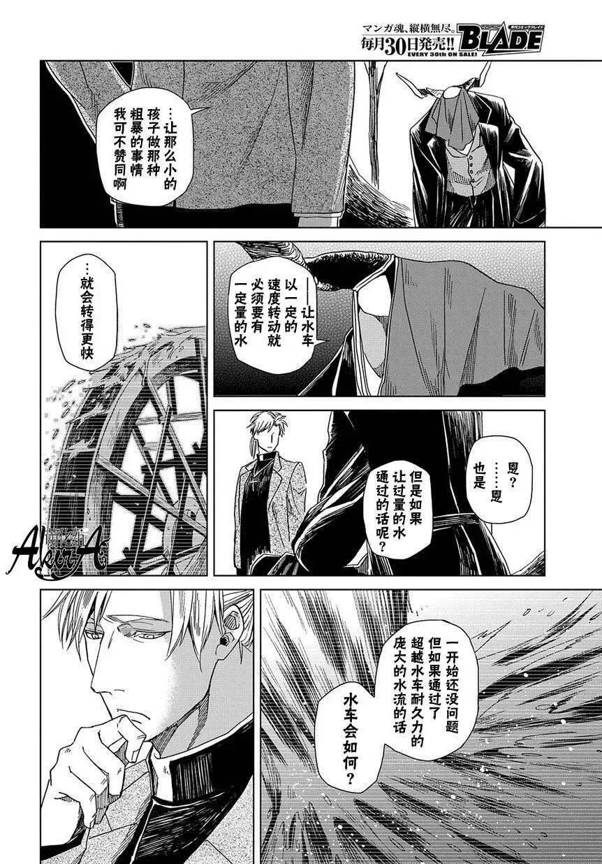 第8话 第7页
