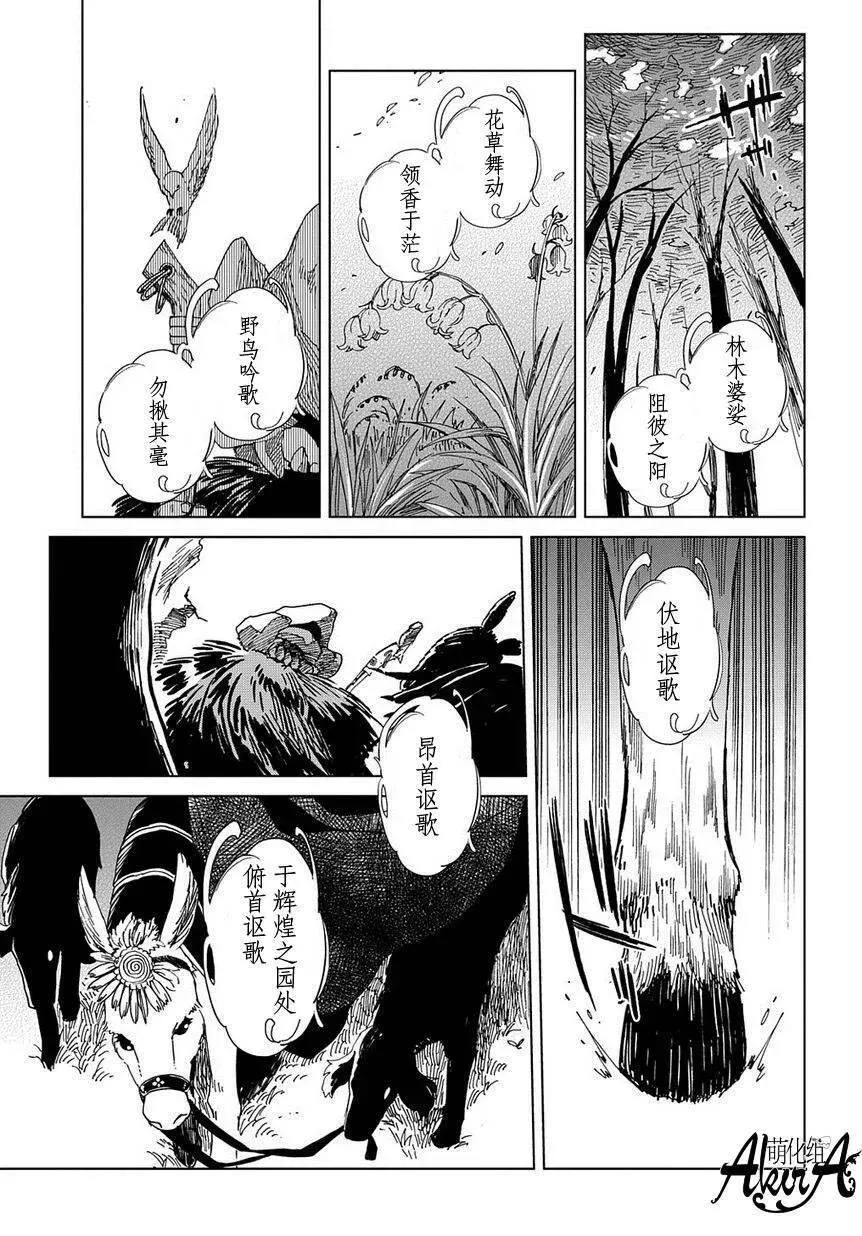 第8话 第10页