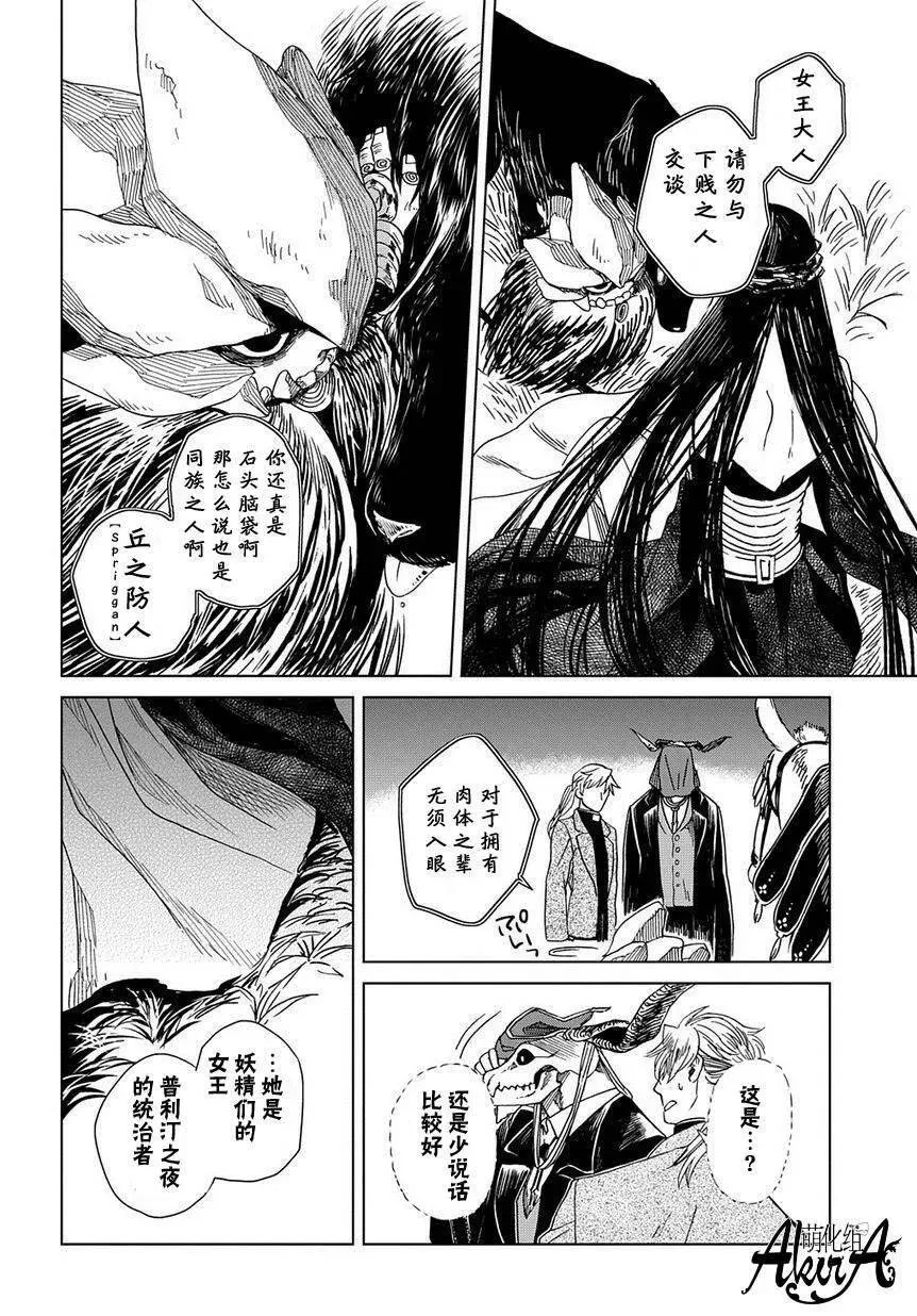 第8话 第12页