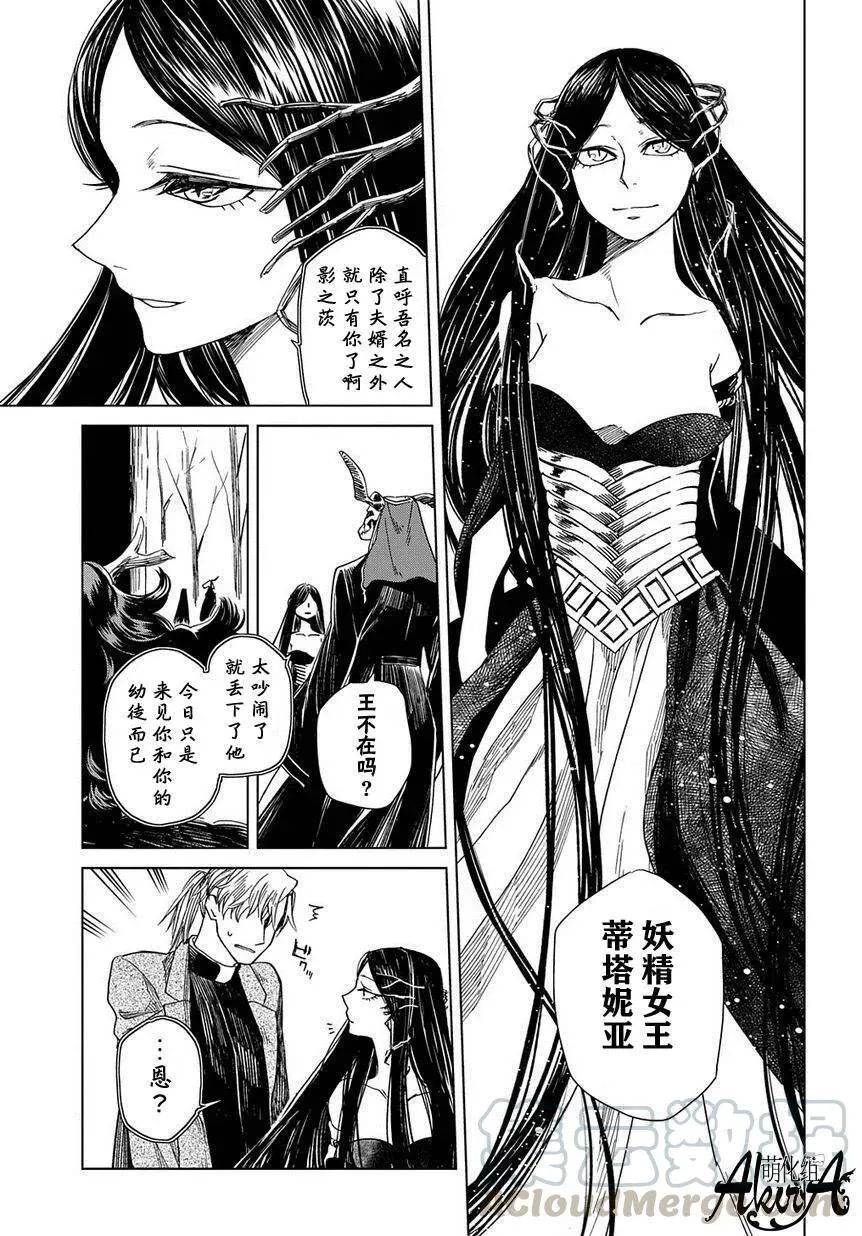 第8话 第13页