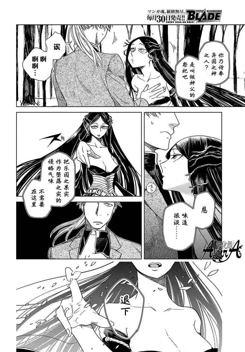 第8话 第14页