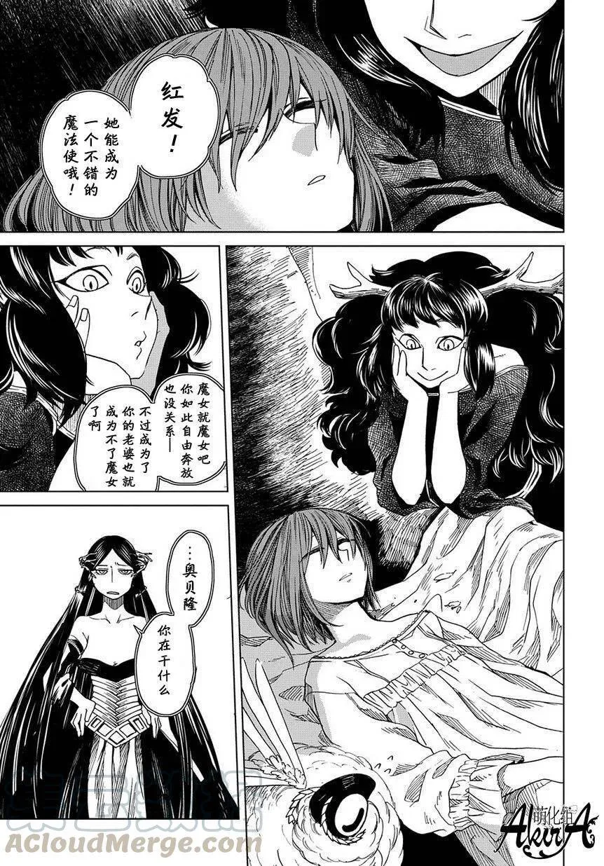 第8话 第17页