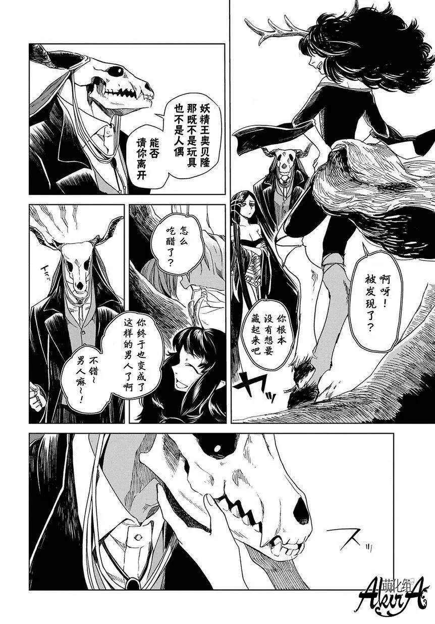 第8话 第18页