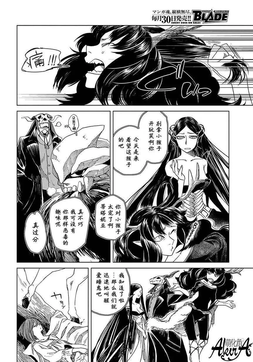 第8话 第20页