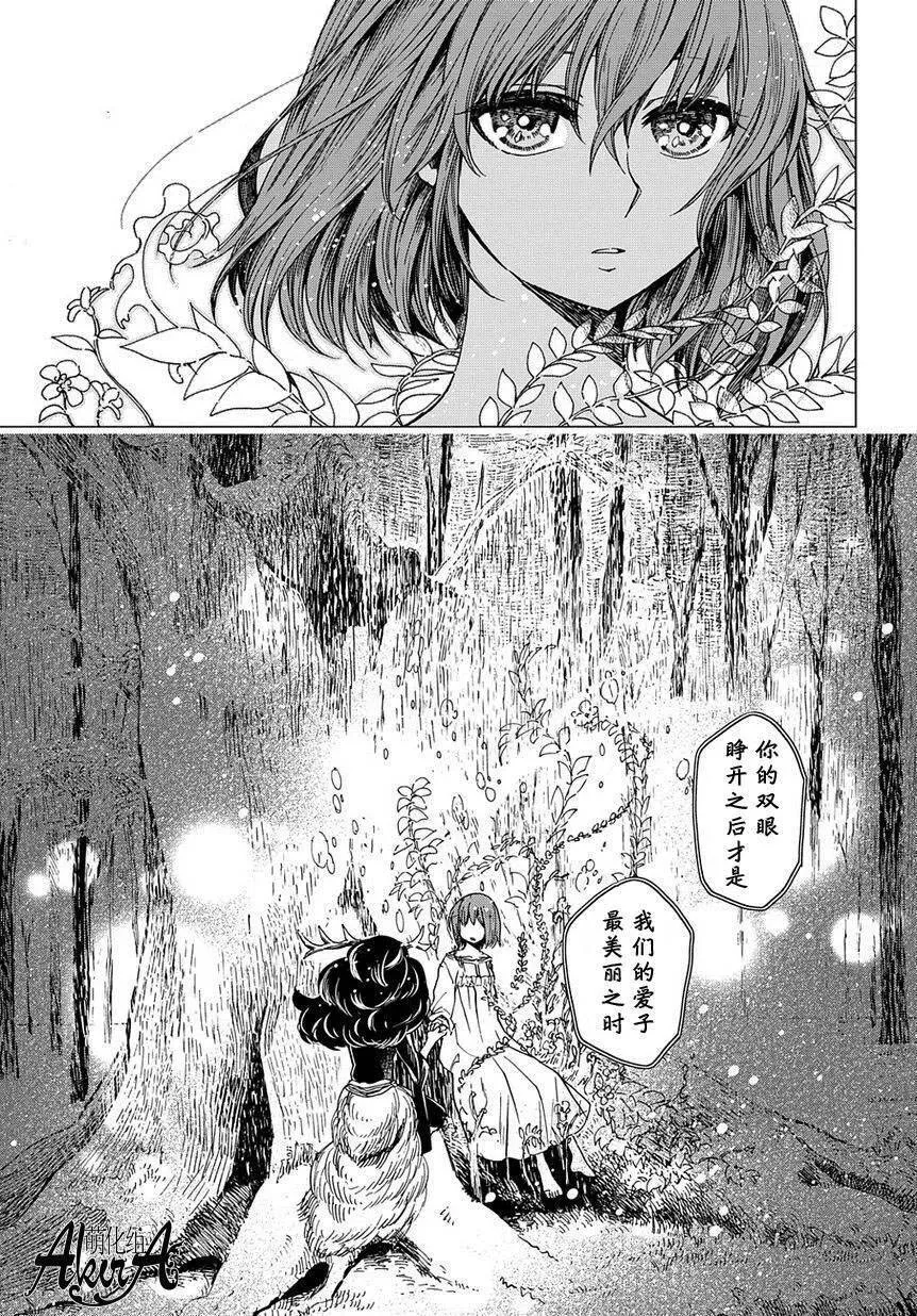 第8话 第23页