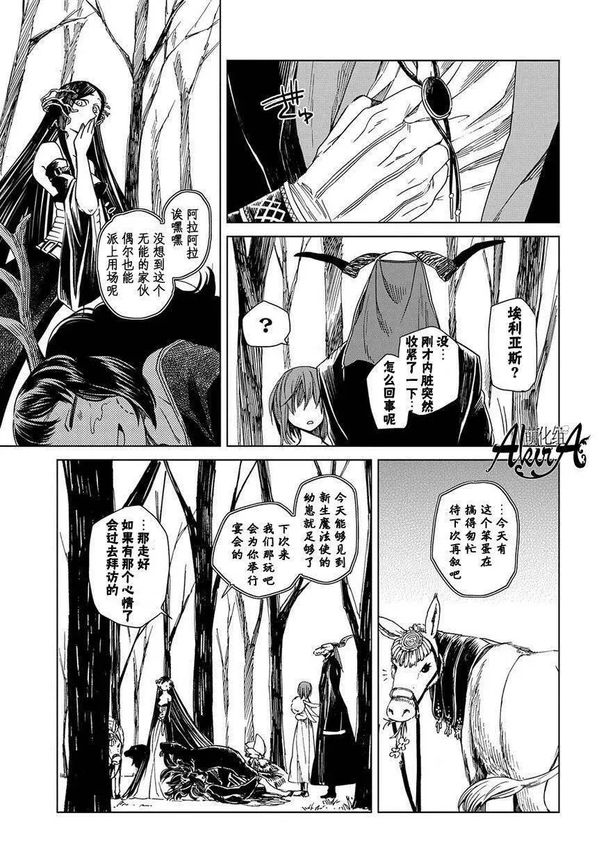 第8话 第31页