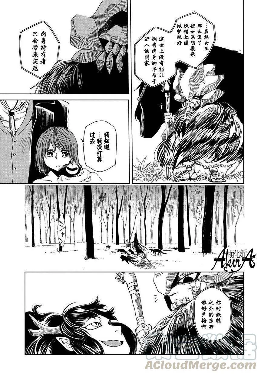 第8话 第33页